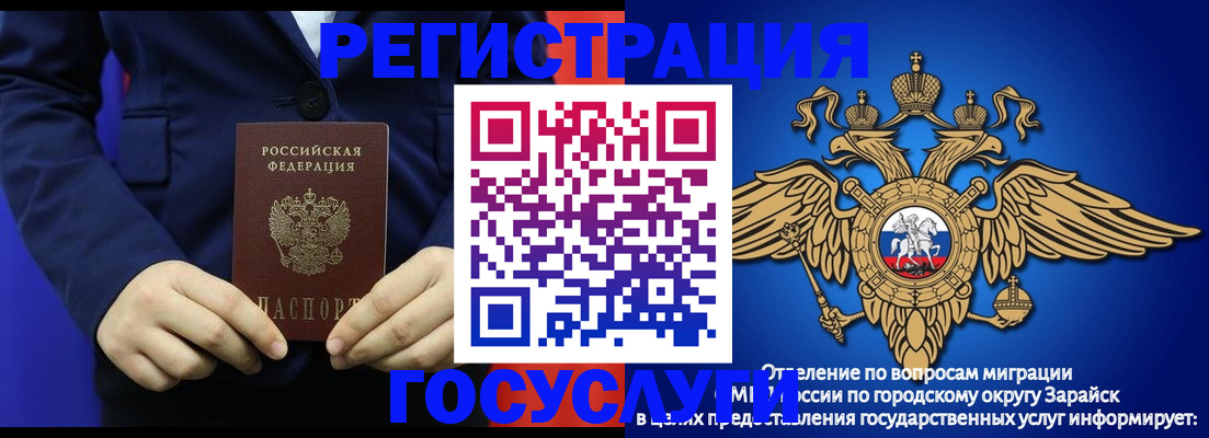 временная регистрация для всех в Гулькевичах