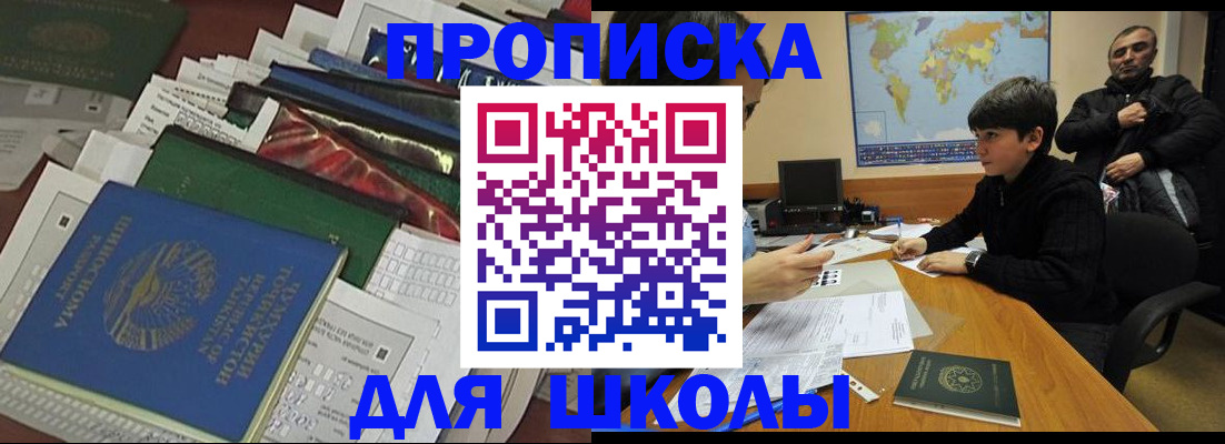 прописка 2025 в Гулькевичах