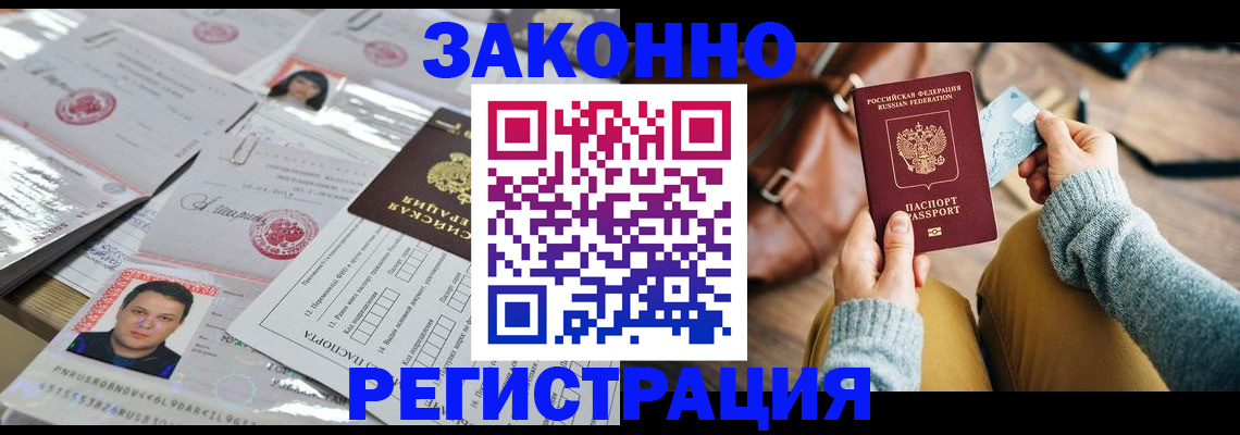 временная прописка в Гулькевичах