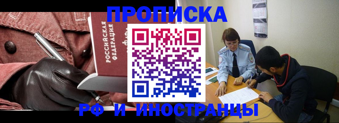 прописка в квартире в Гулькевичах