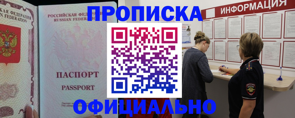 прописка для военкомата в Гулькевичах