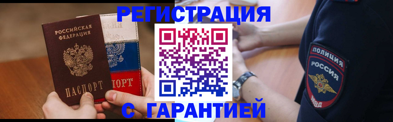 прописка в Гулькевичах