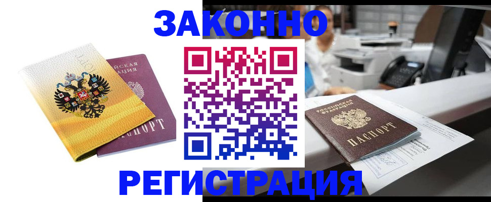 временная регистрация собственник в Гулькевичах