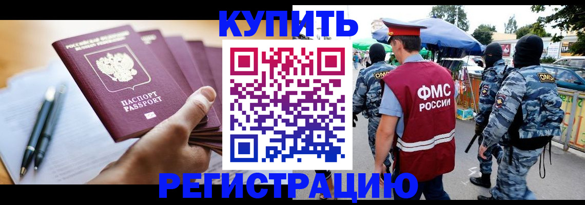 миграционный учет в Гулькевичах