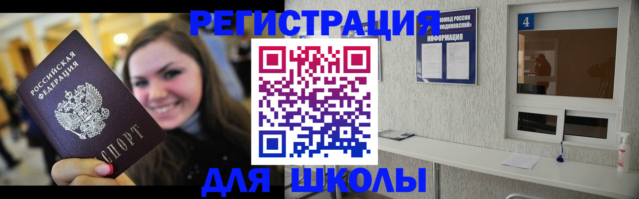 прописка регистрация в Гулькевичах