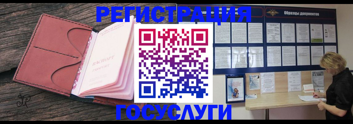 временная регистрация собственник в Гулькевичах